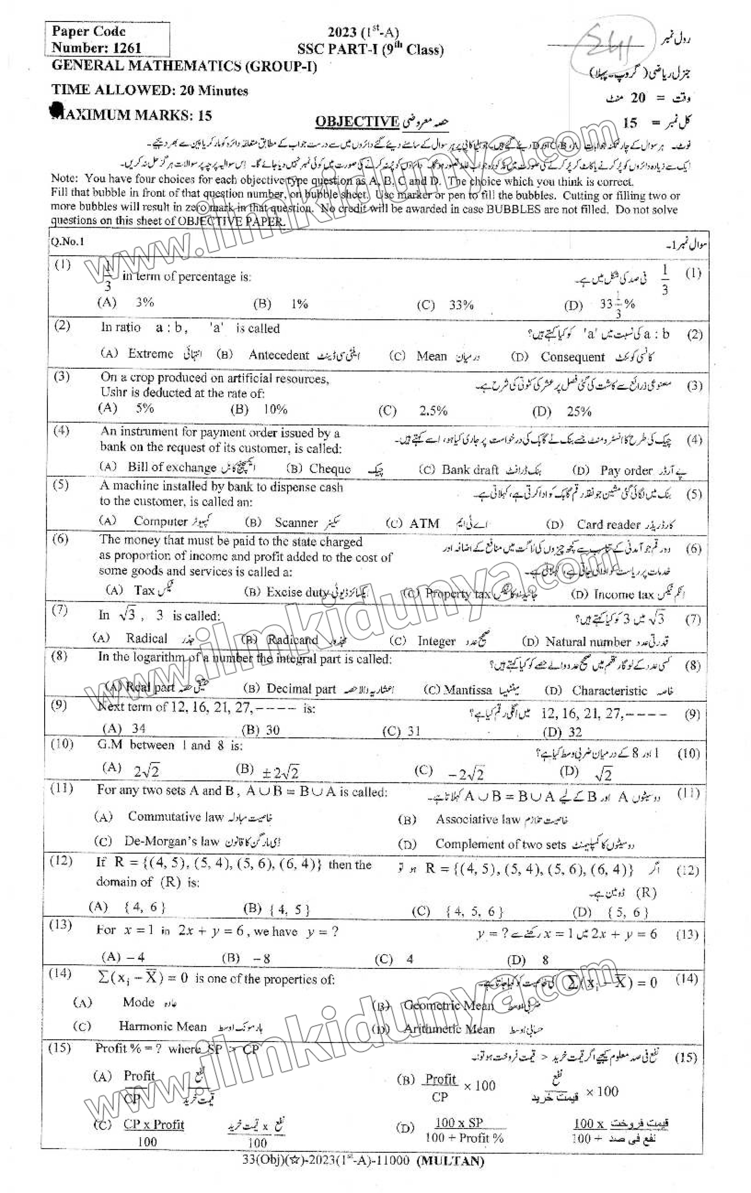 Paper Image